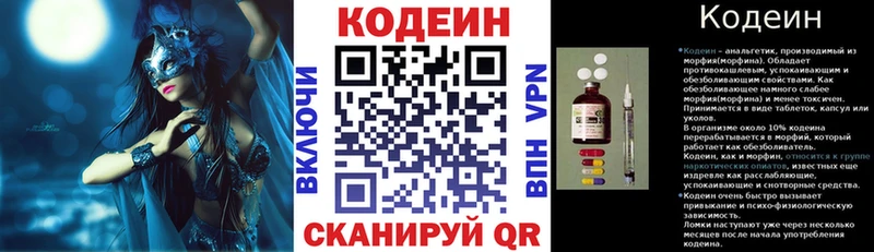 Кодеиновый сироп Lean Purple Drank  Купить  Тихорецк 