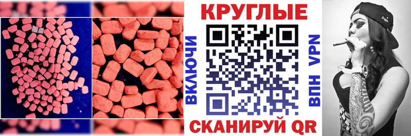Экстази 250 мг Тихорецк