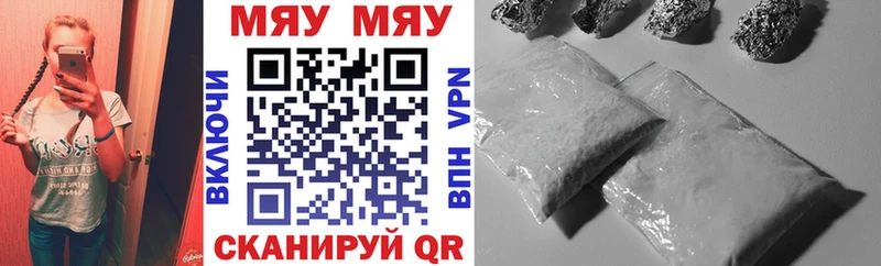 МЕФ мяу мяу  Купить закладки  Тихорецк 