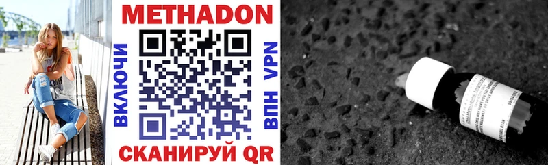 Купить закладки  Тихорецк  МЕТАДОН methadone 